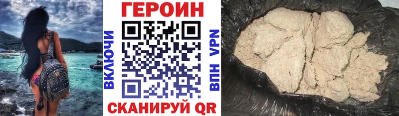 купить наркотик  Пенза  нарко площадка как зайти  ГЕРОИН хмурый 