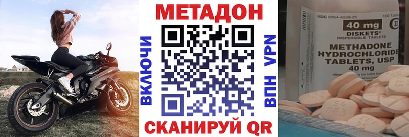 ссылка на мегу онион Пенза МЕТАДОН VHQ где купить наркотик